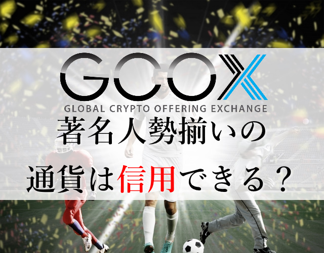 GCOX