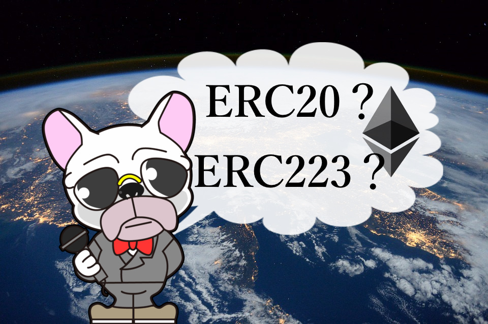 ERC20とERC223