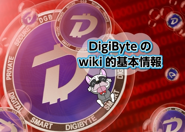 DigiByte