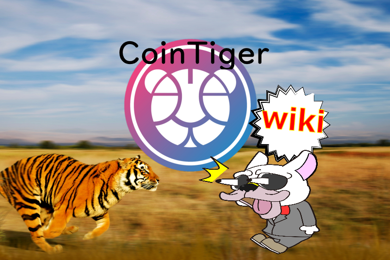 CoinTiger(コインタイガー)取引所のwiki的基本情報・特徴・手数料・取扱通貨まとめ