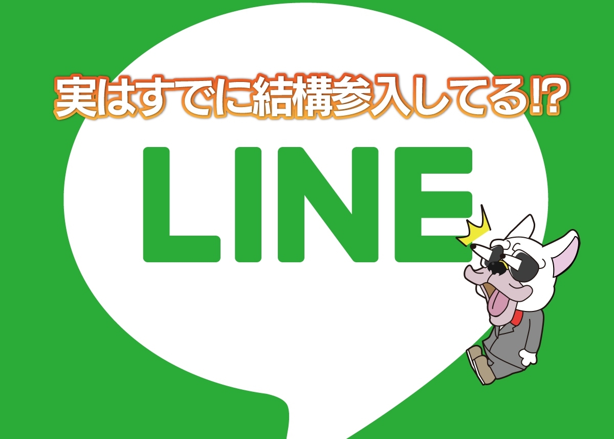 LINEの仮想通貨事業まとめ｜BITBOXやLINK、LINE Token Economy構想についても解説