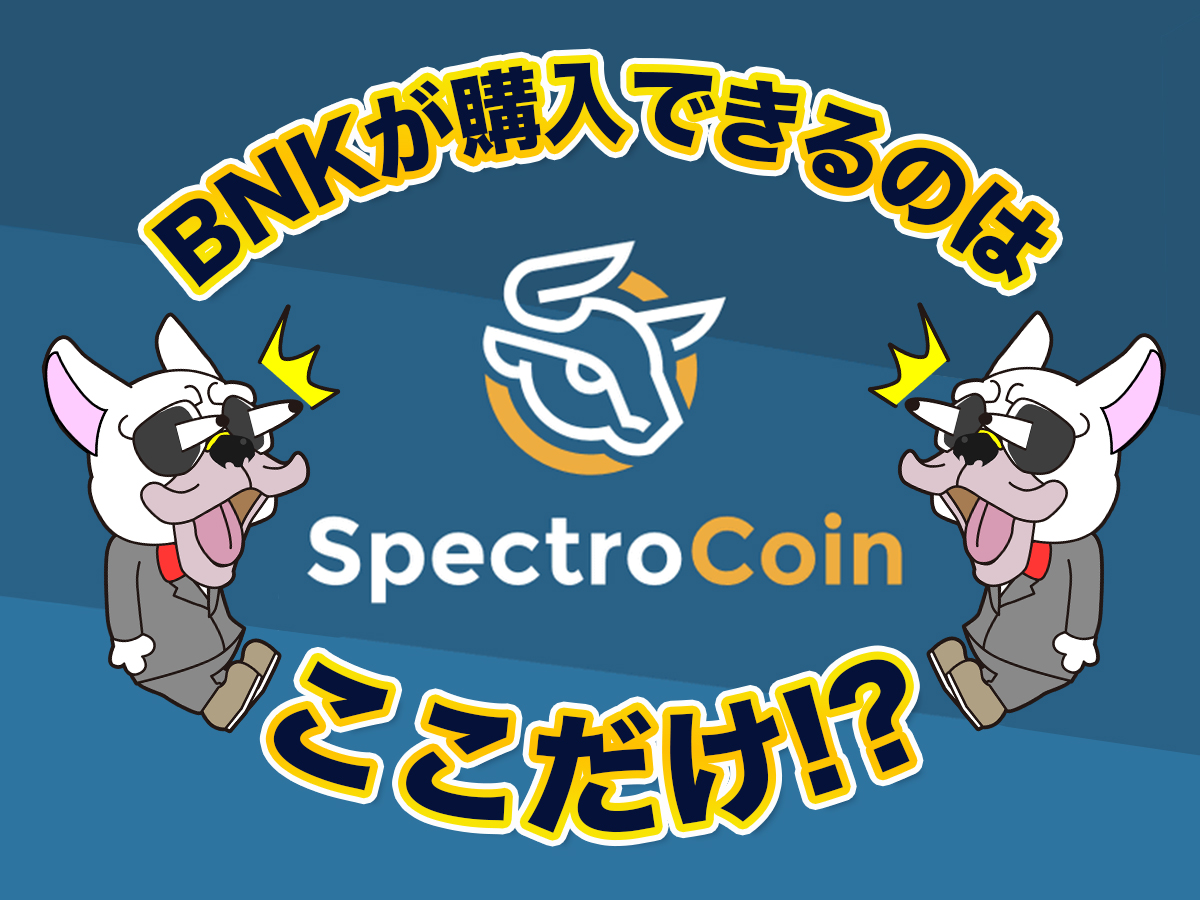 BNK_SpectroCoin