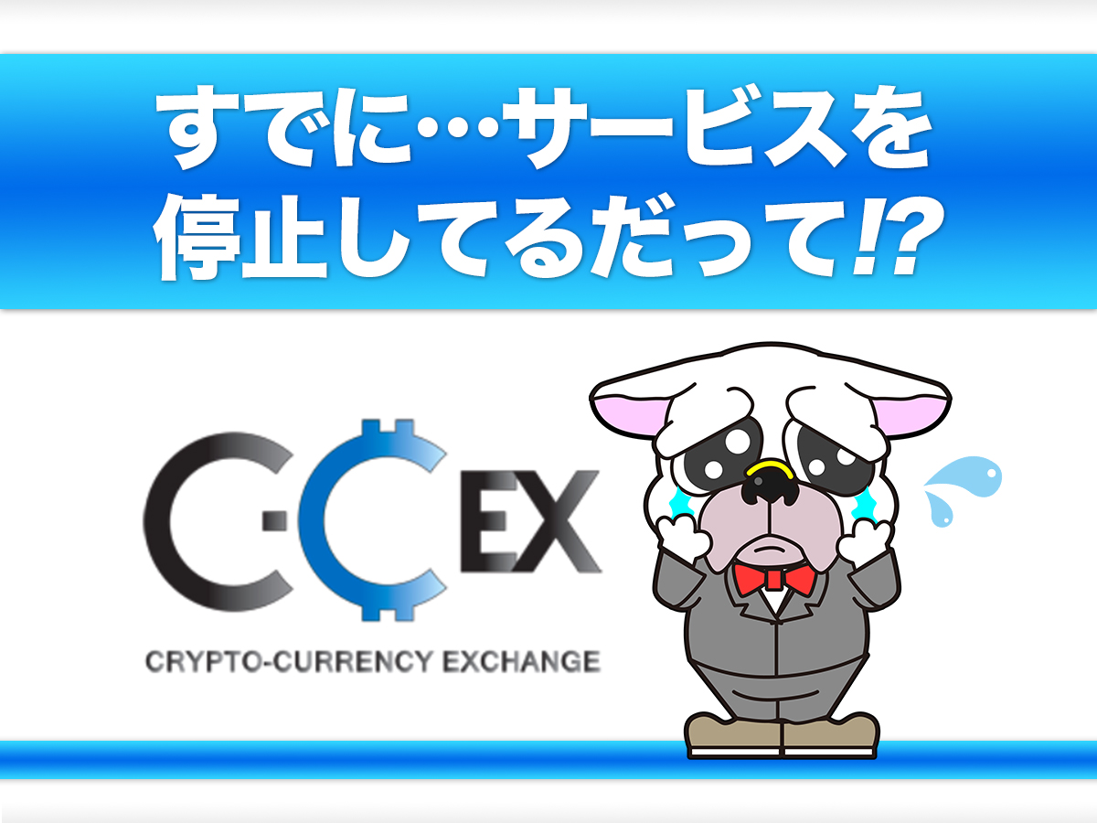 C-CEX