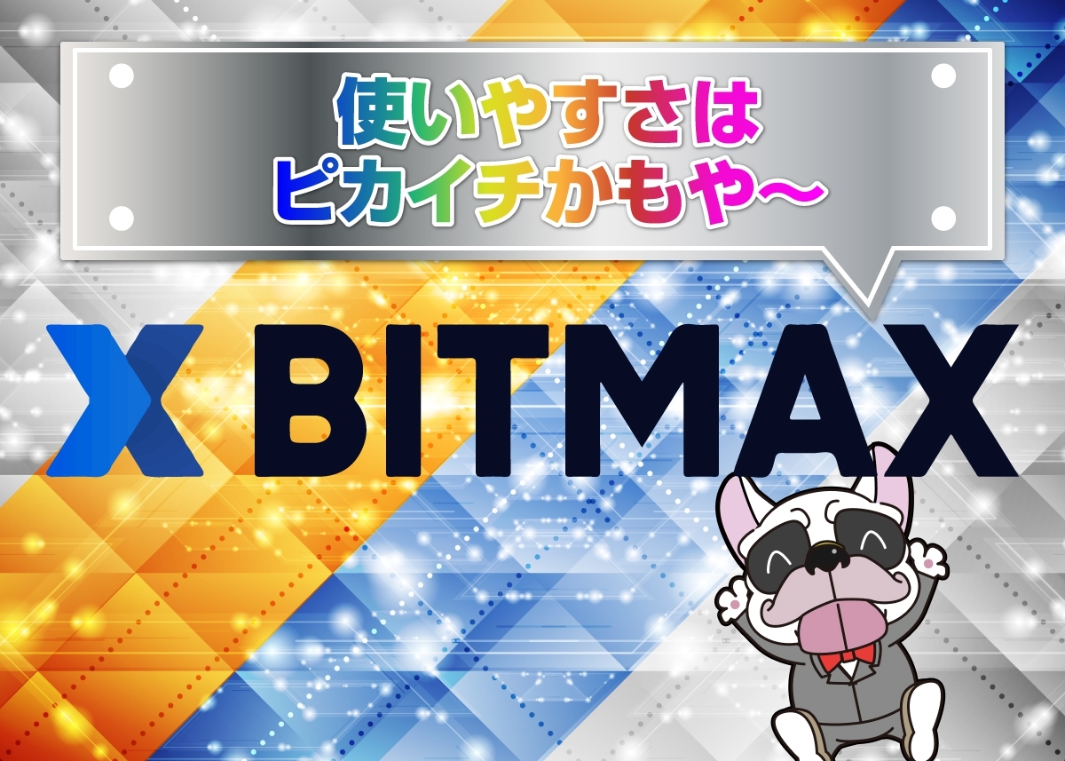 BITMAX