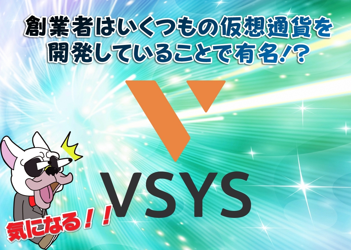 V Systems(VSYS)