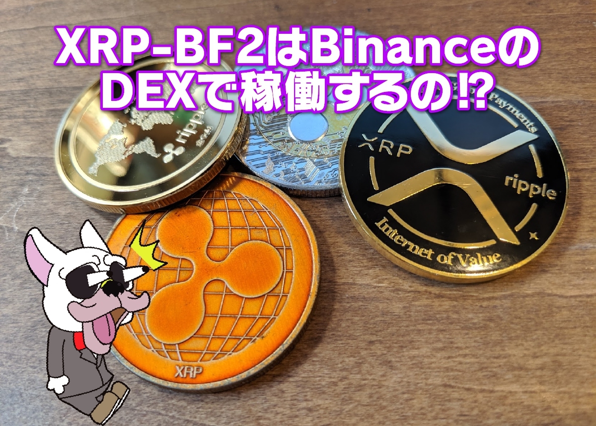 XRP-BF2