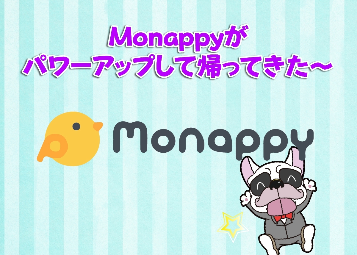 Monappy(モナッピー)